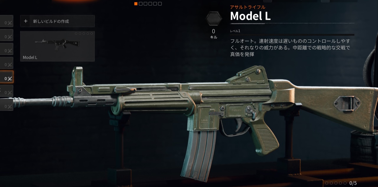 COD BO6のMODEL L